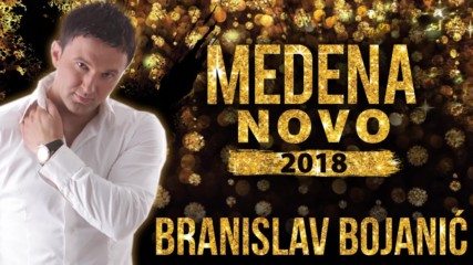 Branislav Bojanic - 2018 - Medena (hq) (bg sub)
