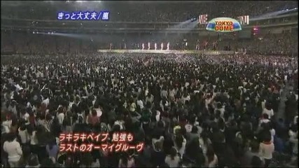 Arashi Around Asia[in Tokyo Dome]sho fail
