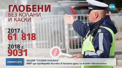 Започват проверки за детски столчета и колани на задните седалки