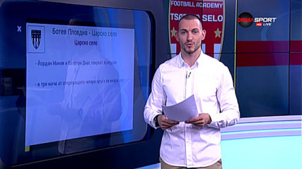 Ще успее ли Царско село да измъкне нещо от Ботев Пловдив?