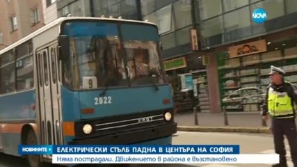 Стълб се стовари в центъра на София