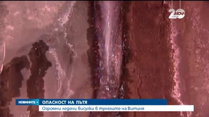 Огромни ледени висулки в тунелите на Витиня
