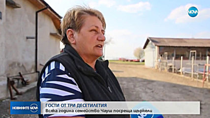ГОСТИ ОТ ТРИ ДЕСЕТИЛЕТИЯ: Всяка година семейство Чауш посреща щъркели