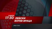Левски посреща Ботев Враца след подновяването на efbet Лига