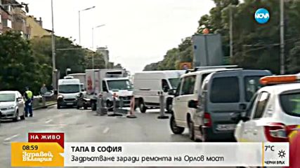 Задръстване на "Орлов мост" в София