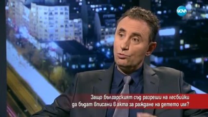 Как съд позволи две жени да бъдат вписани като майки в акт за раждане?