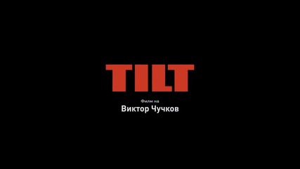 Tilt The Movie - тийзър 
