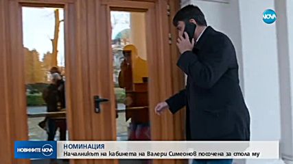 РОКАДИ ВЪВ ВЛАСТТА: Дясната ръка на Валери Симеонов сяда на вицепремиерския му стол
