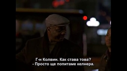 Подслушването сезон 4 епизод 9 (част 2/2)