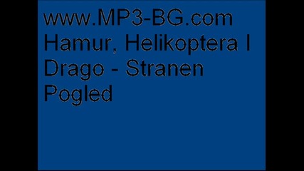 www.mp3 - Bg.com Hamur, Helicoptera I Drago - Stranen Pogled