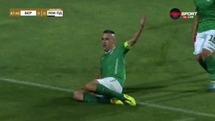 Берое - Локомотив Пд 1:0 /репортаж/