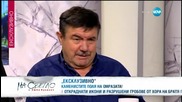 Има ли политически огън в ромските гета - На светло (20.06.2015г.)
