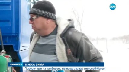Без забрана за тирове над 12 тона в София-област