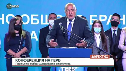 Борисов: Няма да има правителства, докато диктаторът Радев не бъде преизбран