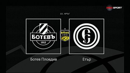 Преди кръга: Ботев Пловдив - Етър