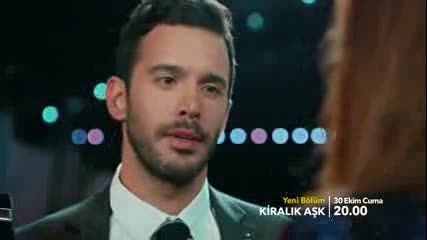 Kiralık Aşk 19. Bölüm Fragman / Любов под наем - еп.19 трайлър