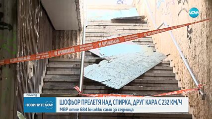 684 отнети шофьорски книжки само за седмица