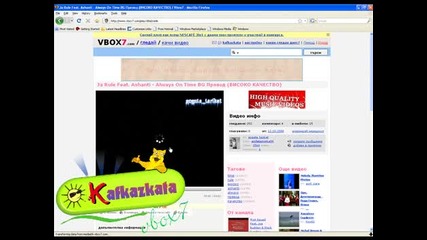 Невидимо До Сега 12.10.08.год. High Quality
