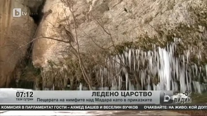 Ледено царство в Мадара