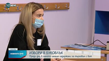 Засилено полицейско присъствие в Буковлък в деня на вота