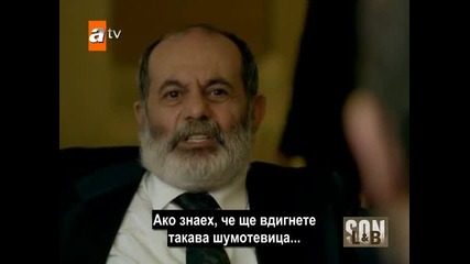 Край - еп.8/3 част - Son (bg subs)