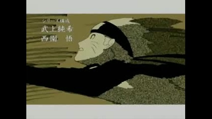 Naruto Shippuden - Opening