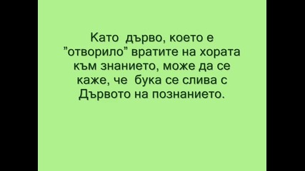 Маргрет Николова и Николай Любенов - Два бука