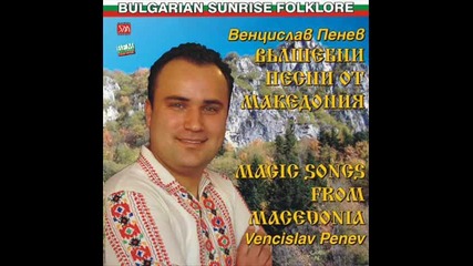 Венцислав Пенев - Има в живота
