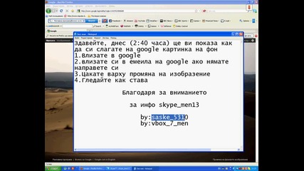 kak da si smenite fona na google