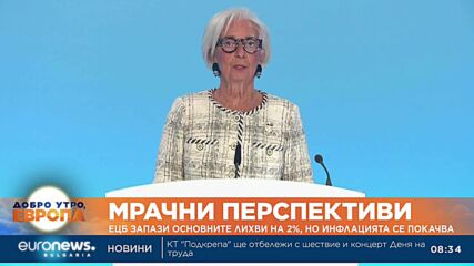 ЕЦБ запази лихвите на 2% въпреки растящата инфлация в еврозоната