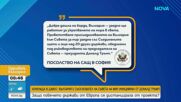 Надежда Нейнски: Европейският съвет няма позиция за Съвета за мир вероятно заради неясния прав