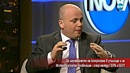 БСП и ГЕРБ в спор за Истанбулската конвенция