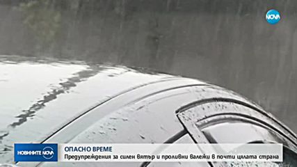 ЕСЕН ПРЕЗ ЛЯТОТО: Докога ще продължи захлаждането?