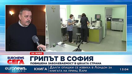 Бум на варицела, в София има двойно увеличение на грипните заболявания