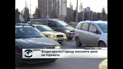 Втори протест срещу високите цени на горивата