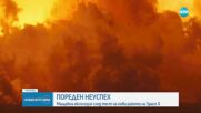 Мегаракета на SpaceX с размерите на небостъргач експлодира по време на тест в Тексас (ВИДЕО)