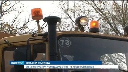 Посрещаме зимата с лоши пътища в по-голямата част от страната - Новините на Нова