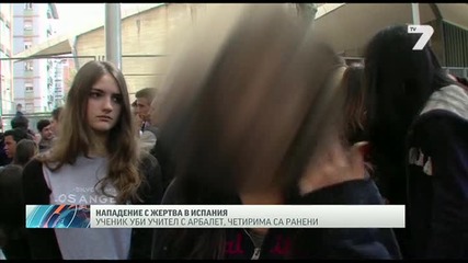 Ученик застреля учител и рани две деца с арбалет News7