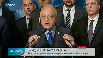 ПП и ДБ: Няма да влезем в зала до внасянето на предложенията за промени в Изборния кодекс