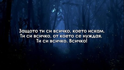 + Превод ~ Lifehouse - Everything