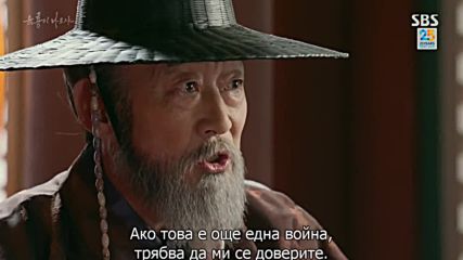 Six Flying Dragons E09 1/2