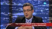 Професор: правителство не е реализирало никаква реформа