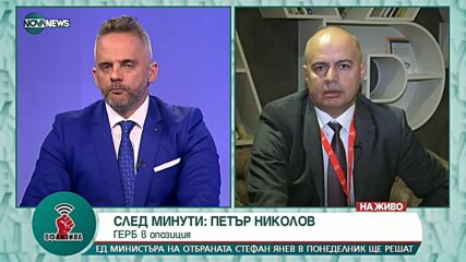 "Офанзива": Гост е Георги Свиленски, БСП