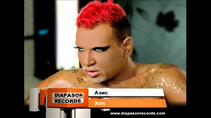 Azis - Hop _ Азис - Хоп