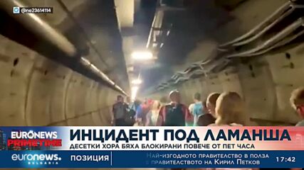 Инцидент под Ламанша: Десетки хора бяха блокирани повече от пет часа
