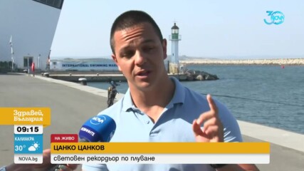 Порт Бургас 2024: Всичко най-важно около предстоящия маратон