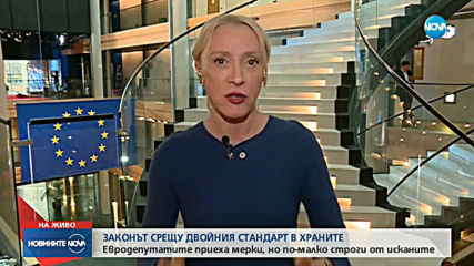 Новините на NOVA (16.04.2019 - централна емисия)