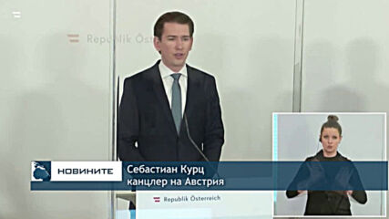 Австрия удължи локдауна до 8 февруари, втвърдява мерките