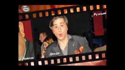Награди На Блясък - Блясък В Очите
