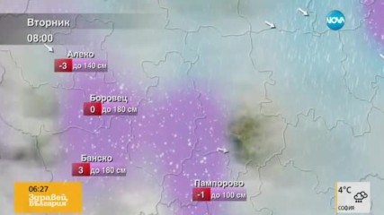 Прогноза за времето (14.03.2016 - сутрешна)